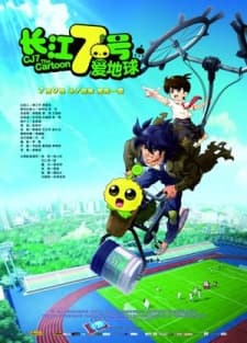 Poster CJ7: The Cartoon