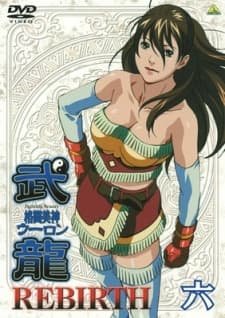 Poster Fighting Beauty Wulong Rebirth