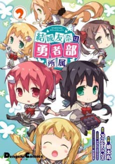Poster Yuuki Yuuna wa Yuusha-bu Shozoku