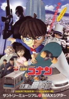 Poster Meitantei Conan: Conan vs. Kid - Shikkoku no Sniper