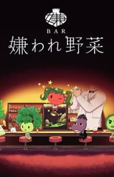 Poster BAR Kiraware Yasai
