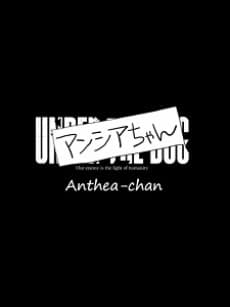 Poster Under the Dog Anthea-chan