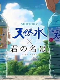 Poster Your Name