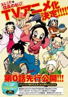 Poster Ninja Girl & Samurai Master: Episode 0