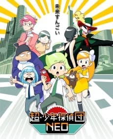 Poster Chou Shounen Tanteidan NEO