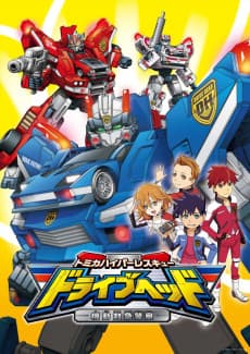 Poster Tomica Hyper Rescue Drive Head Kidou Kyuukyuu Keisatsu