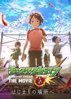 Poster Monster Strike: Winter Special - Rain of Memories