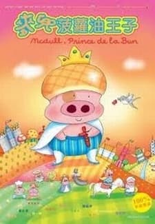 Poster McDull