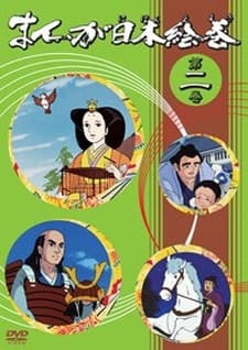 Poster Manga Nihon Emaki