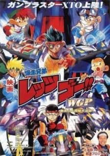 Poster Bakusou Kyoudai Let's & Go!! WGP Bousou Mini Yonku Daitsuiseki