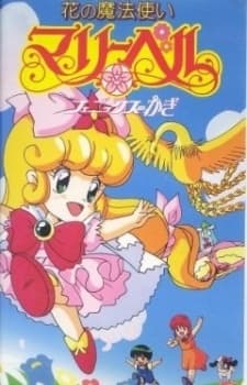 Poster Hana no Mahou Tsukai Mary Bell: Phoenix no Kagi