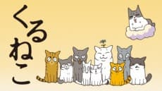 Poster Kuruneko (2017)