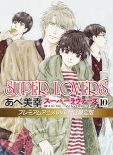 Poster Super Lovers OVA