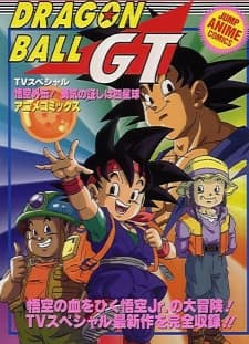 Poster Dragon Ball GT: A Hero's Legacy