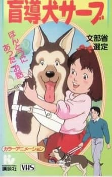 Poster Ganbare! Moudouken Serv