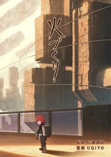 Poster Hizukuri