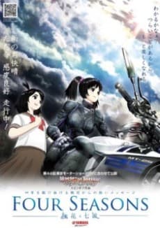 Poster Four Seasons: Fuuka and Nanami