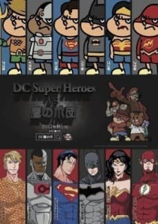 Poster DC Super Heroes vs Taka no Tsume Dan