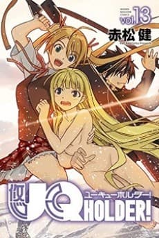 Poster UQ Holder! OVA