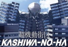 Poster Chou Kidou Gaiku: KASHIWA-NO-HA