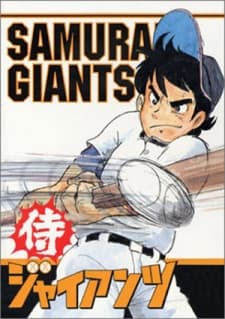 Poster Samurai Giants