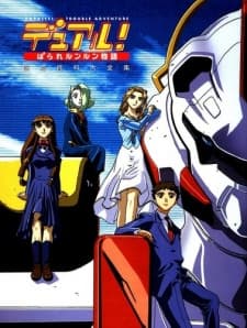 Poster Dual! Parallel Trouble Adventure Special