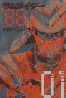 Poster Samuraider