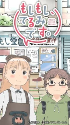Poster Moshi Moshi, Terumi Desu