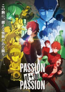 Poster The Idolm@ster SideM: PASSION of the PASSION