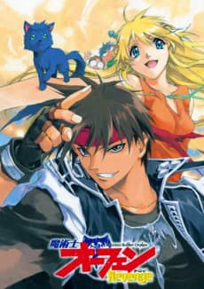 Poster Orphen 2: Revenge