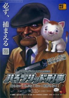 Poster Hybrid Deka