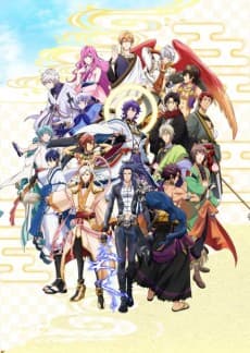 Poster Namuamidabutsu! -UTENA-