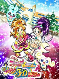 Poster Futari wa Precure: Splash☆Star - Maji★Doki♥3D Theater