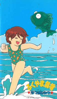 Poster Fukuyama Gekijou: Natsu no Himitsu