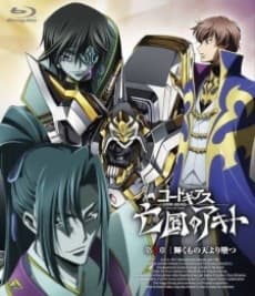 Poster Code Geass: Boukoku no Akito 3 - Kagayakumono Ten Yori Otsu Picture Drama