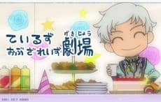 Poster Tales of the Rays Gekijou