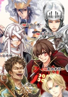 Poster Sengoku☆Paradise Kiwami