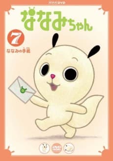 Poster Nanami-chan 4