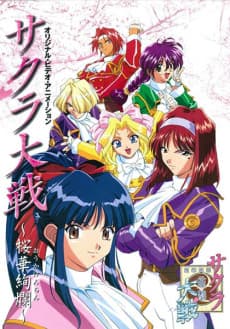 Poster Sakura Wars: The Gorgeous Blooming Cherry Blossoms
