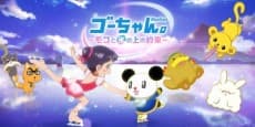 Poster Go-chan.: Moko to Koori no Ue no Yakusoku