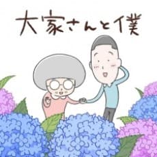Poster Ooya-san to Boku
