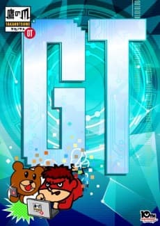 Poster Himitsukessha Taka no Tsume GT