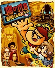 Poster Taka no Tsume 8: Yoshida-kun no Batten File