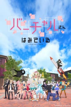 Poster Virtual-san Looking (OVA)