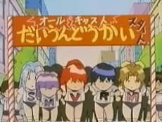 Poster Dennou Sentai Voogie's★Angel Gaiden: Susume! Super★Angels!