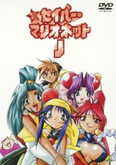 Poster Saber Marionette J Again