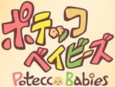Poster Potecco Babies (2011)