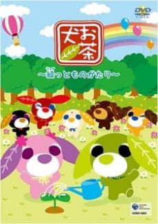 Poster Ocha-ken: Ryokutto Monogatari
