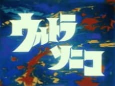Poster Ultrasonico