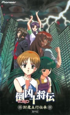 Poster 10 Tokyo Warriors: The Final Battle